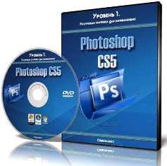 Adobe Photoshop CS5. І - Саты