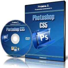 Adobe Photoshop CS5. ІІ - Саты